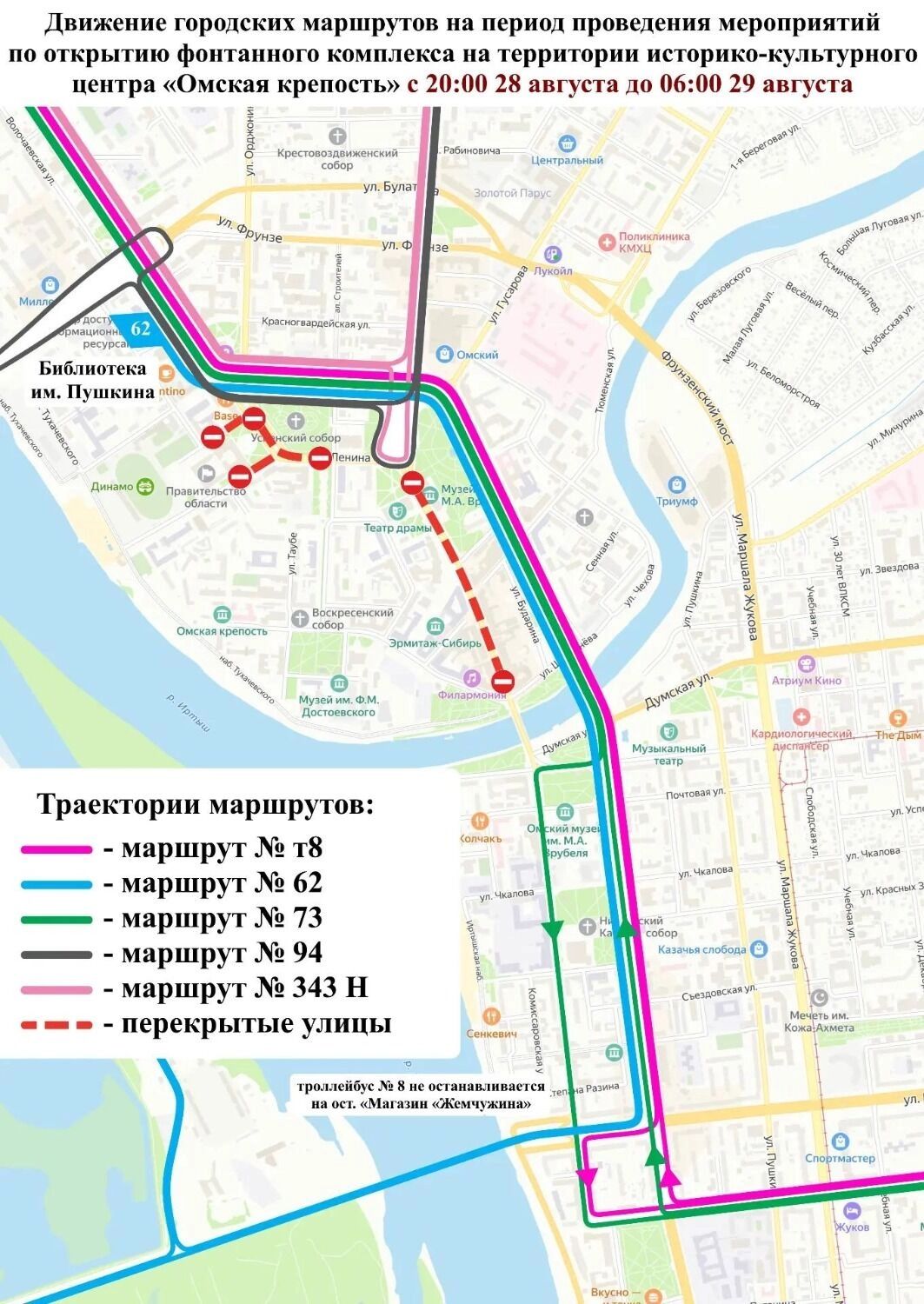 3625 Из-за праздника в Омской крепости изменят 5 городских маршрутов: как ...