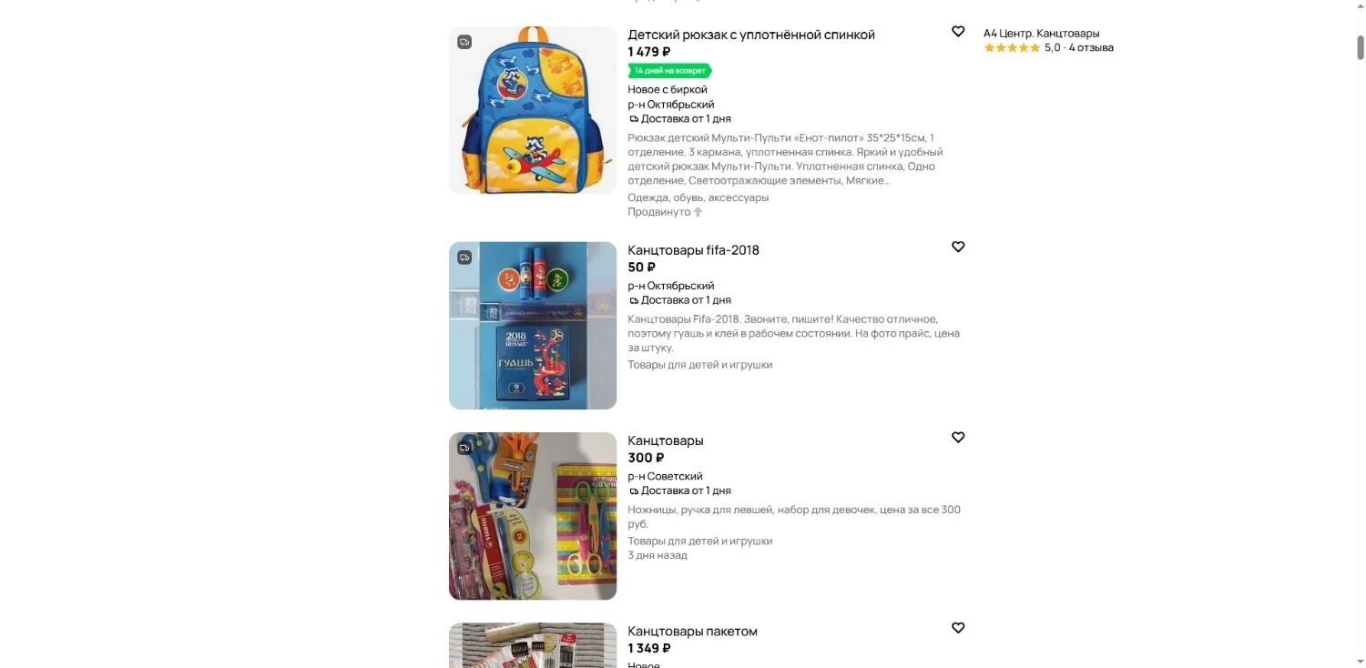 Самые ответственные родители уже закупаются к школе