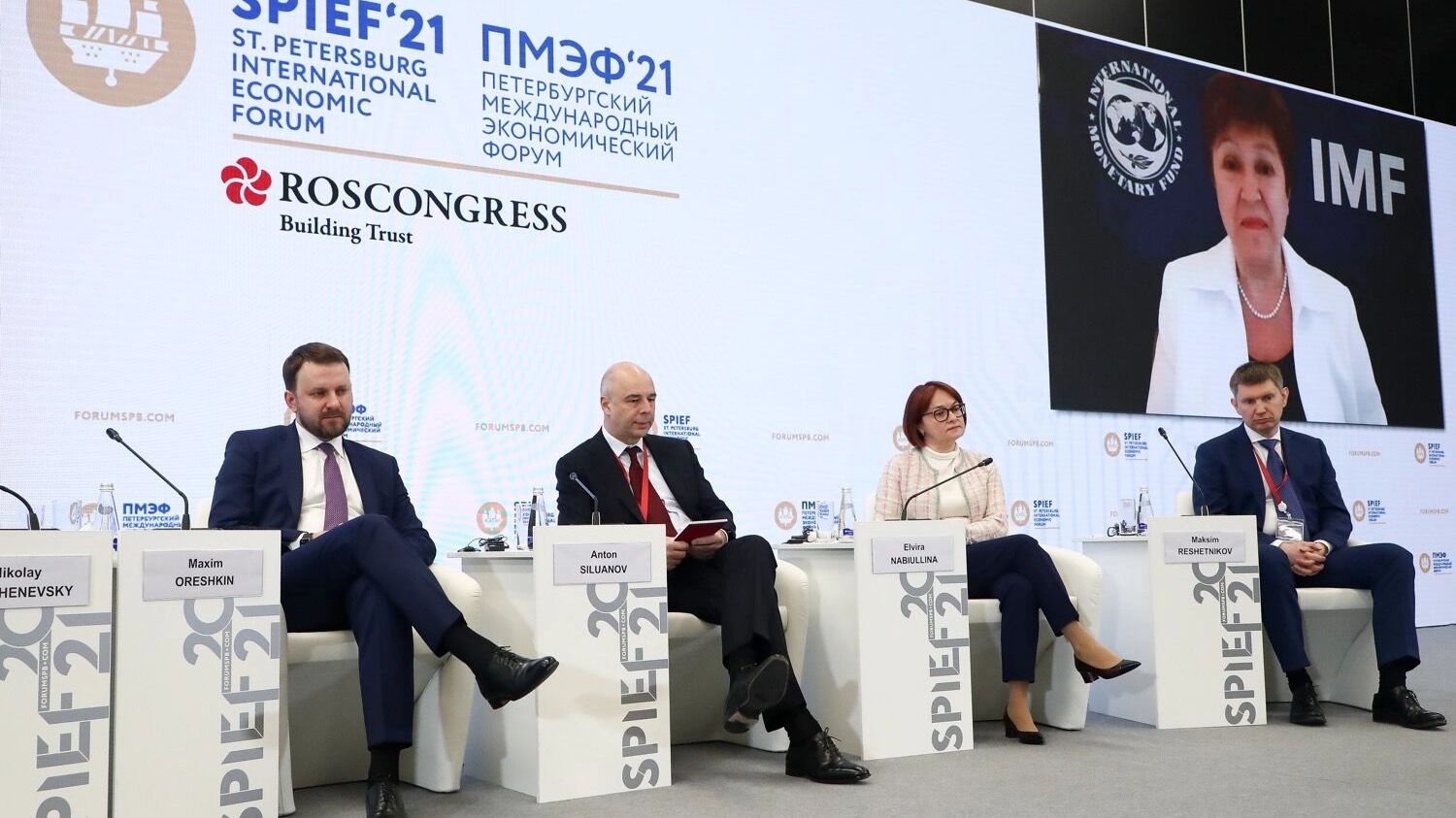 На ПМЭФ-2025 помощник президента РФ Максим Орешкин, министр финансов РФ Антон Силуанов, председатель Центрального банка РФ Эльвира Набиуллина, министр экономического развития РФ Максим Решетников обсуждали проблемы экономики