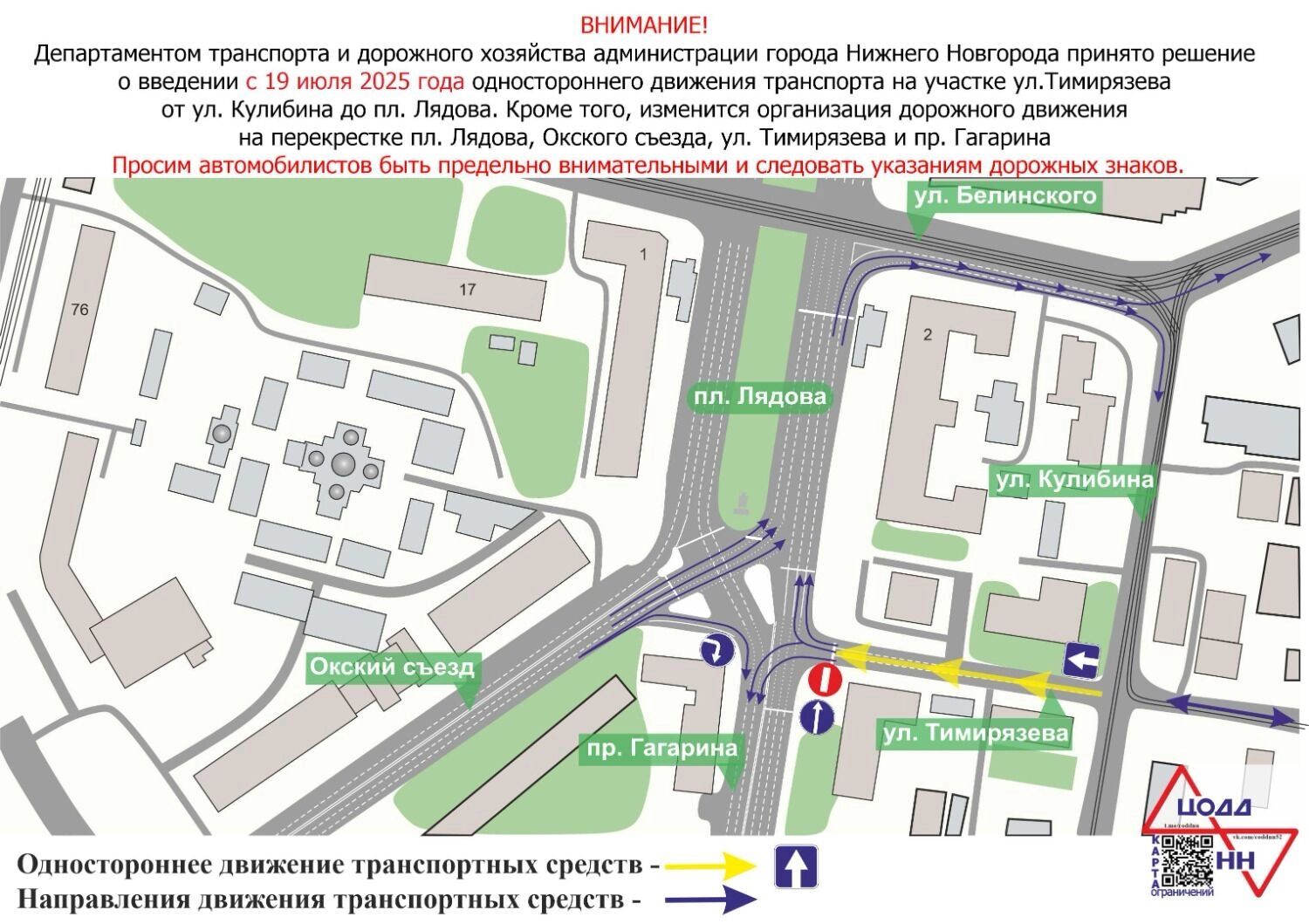 Схема проезда