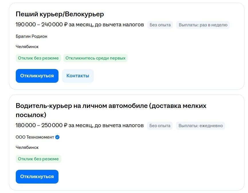 Курьерам в последнее время нередко предлагают огромные зарплаты