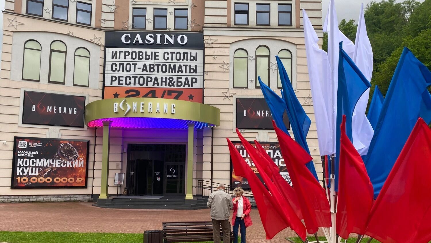 Роза Хутор в Сочи