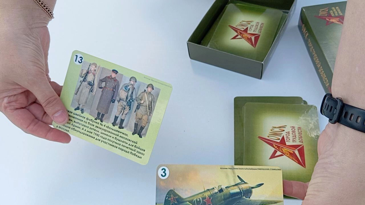 «Омск&nbsp;— город трудовой доблести» (6+)