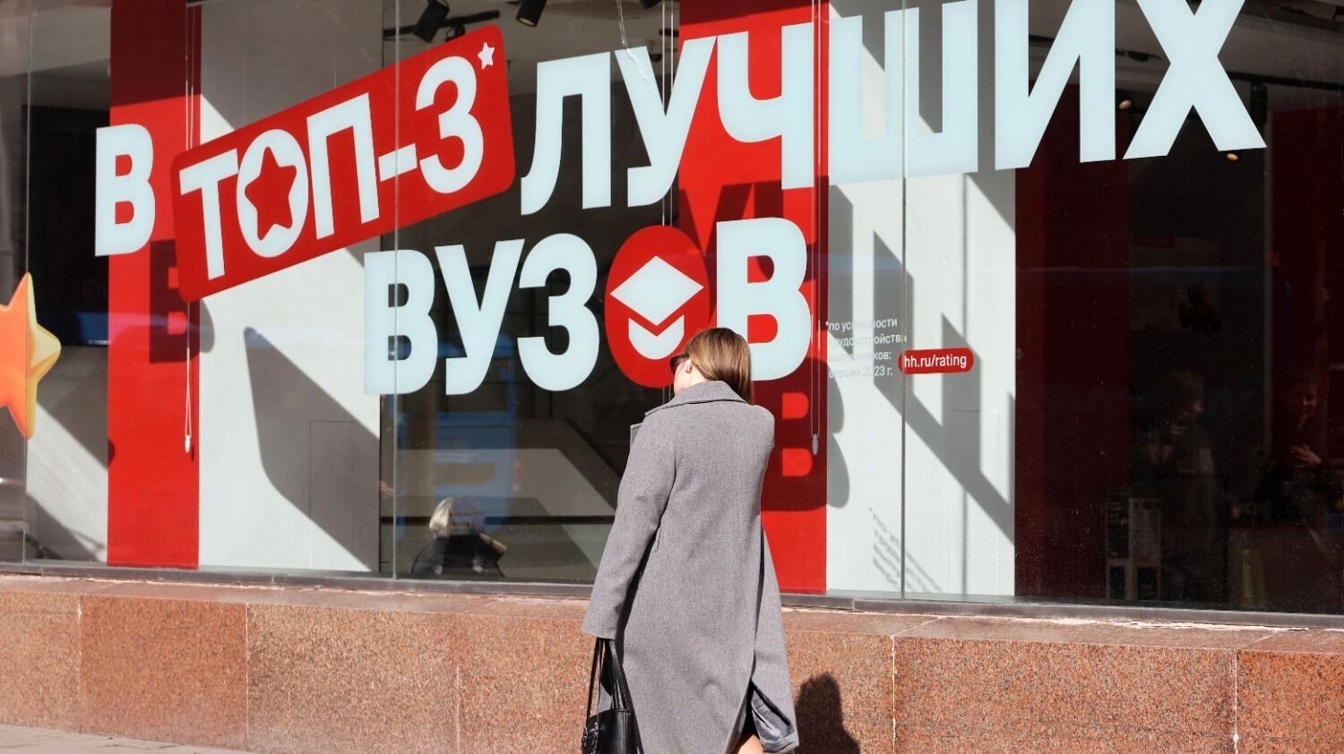 Надпись «ТОП-3 лучших вузов»