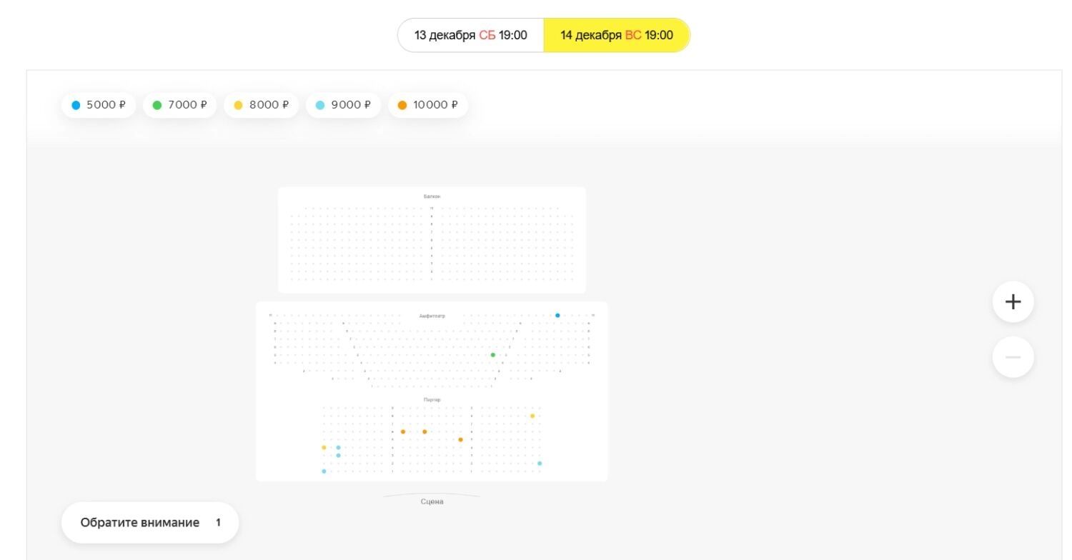 Второй концерт, который планировался изначально, пройдет в&nbsp;Ханты-Мансийске 14&nbsp;декабря. Места практически все раскуплены