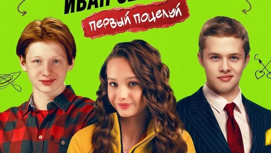 Стала известна точная дата премьеры снятой в Перми детской комедии