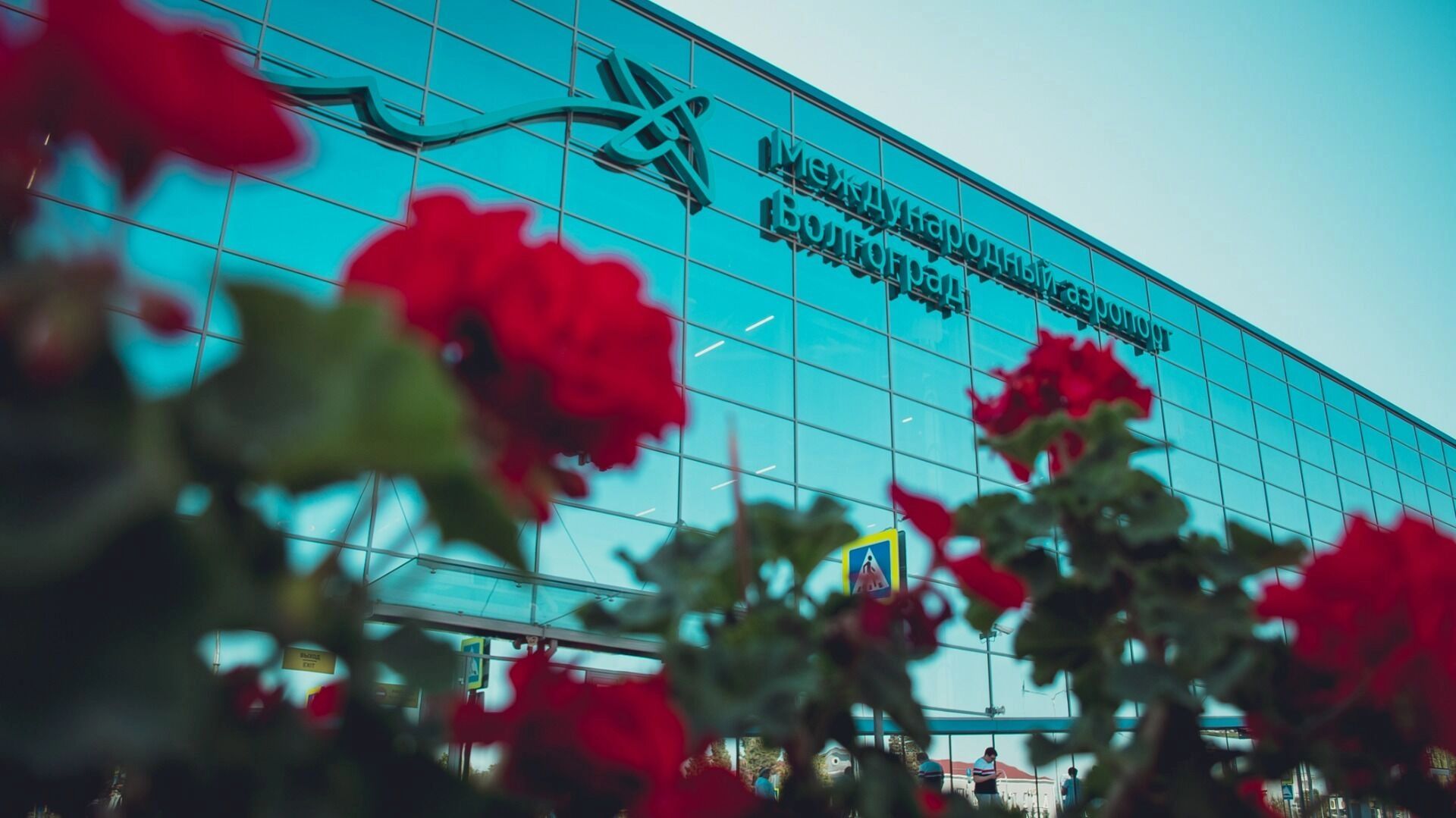 Аэропорт Волгограда занял 13-е место в рейтинге Forbes