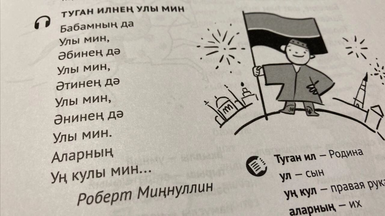 Фаттахов выступал за увеличение количества часов на изучение татарского языка