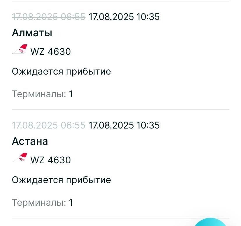 Задержки рейсов в казанском аэропорте