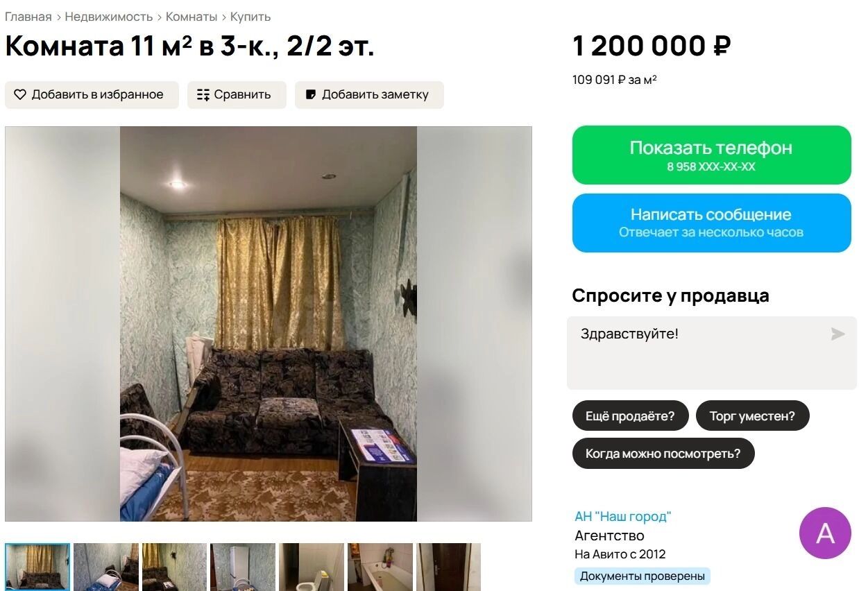 Комната на Димитрова