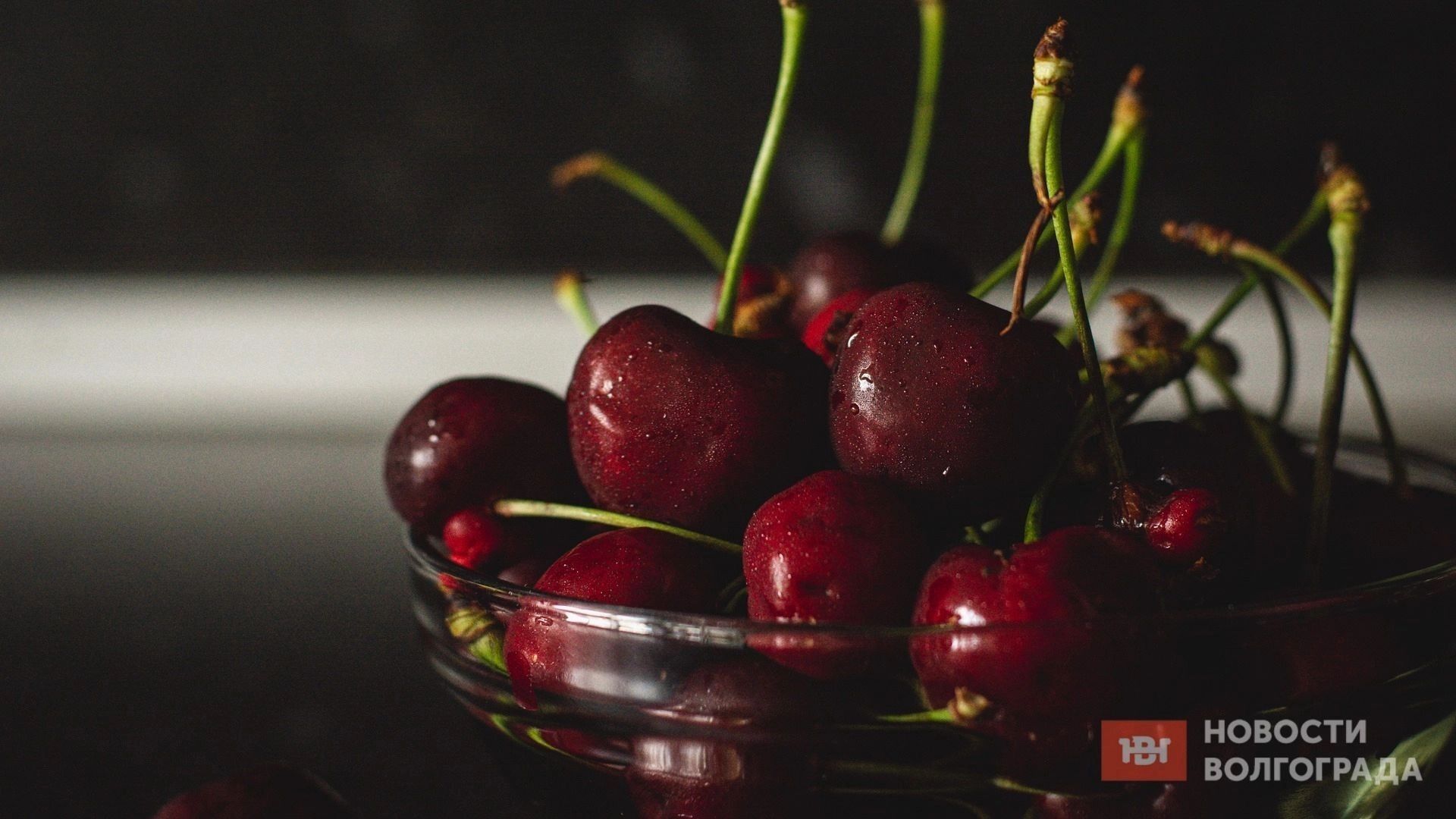 Черешня подорожала в Волгограде