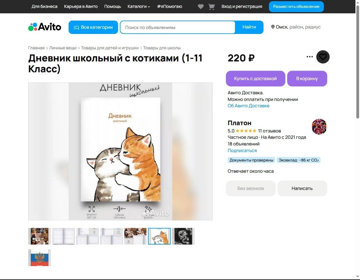 Дневники для школьников бывают разные