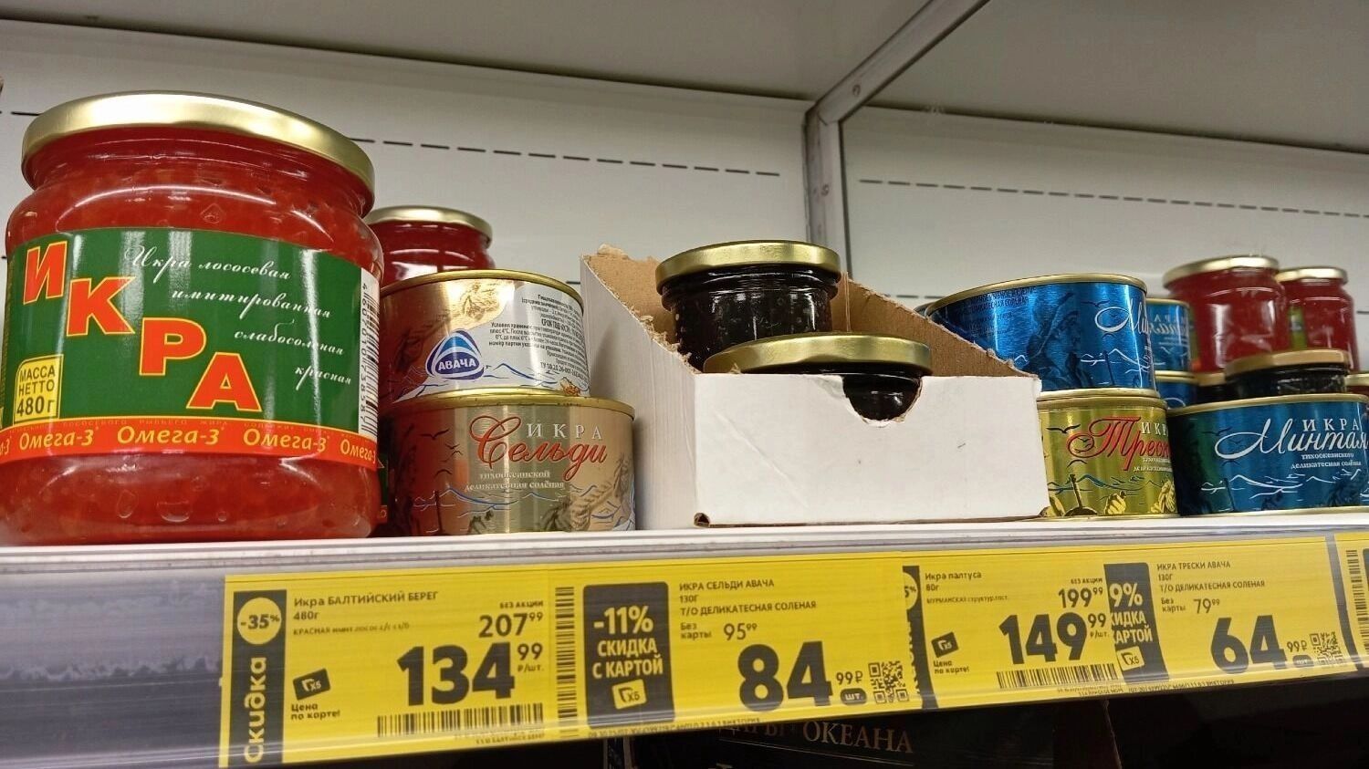 Икра в&nbsp;«Пятёрочке»
