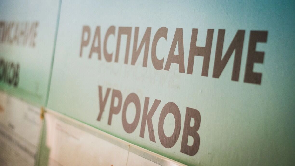 Внедрение единого расписания: в новый учебный год с новыми правилами