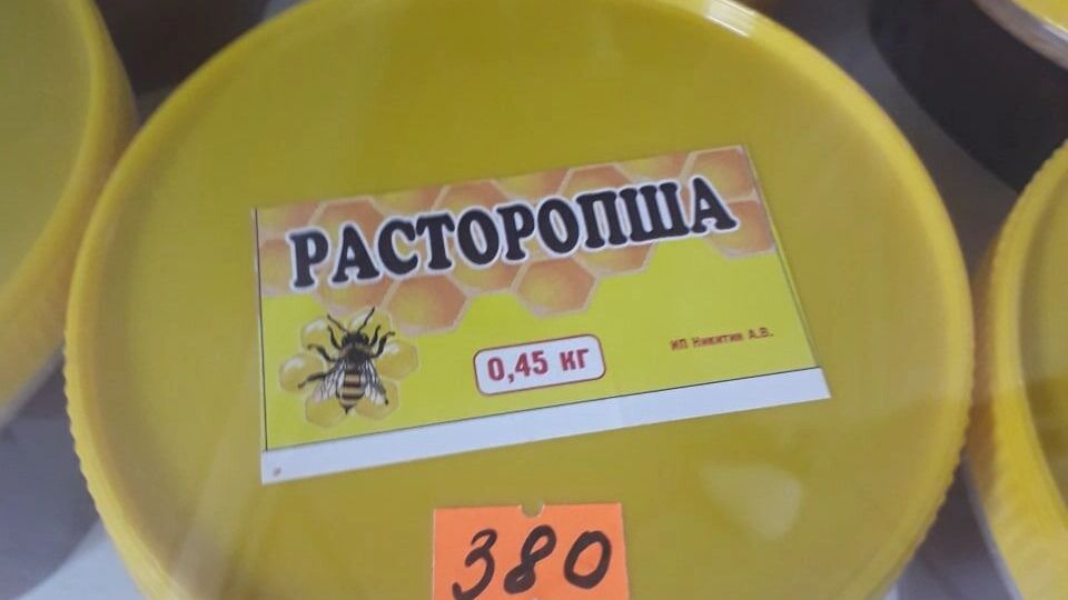 Мед расторопша