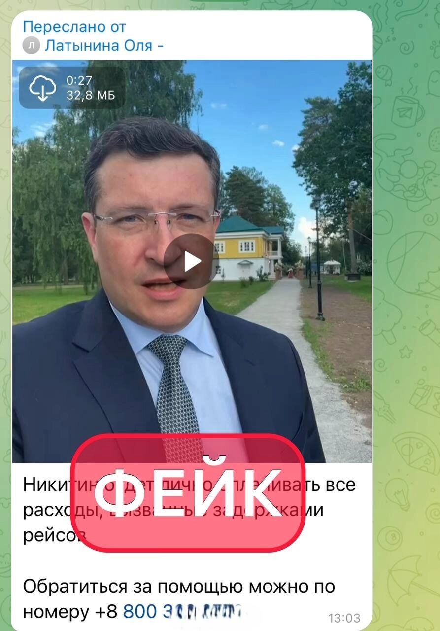 Новый дипфейк с нижегородским губернатором