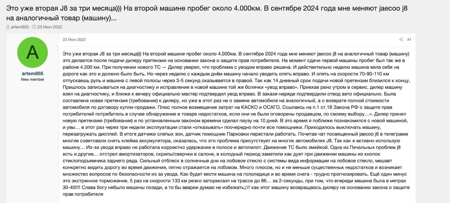 Судя по записи на форуме, увод автомобиля вправо был известен еще в 2022 году
