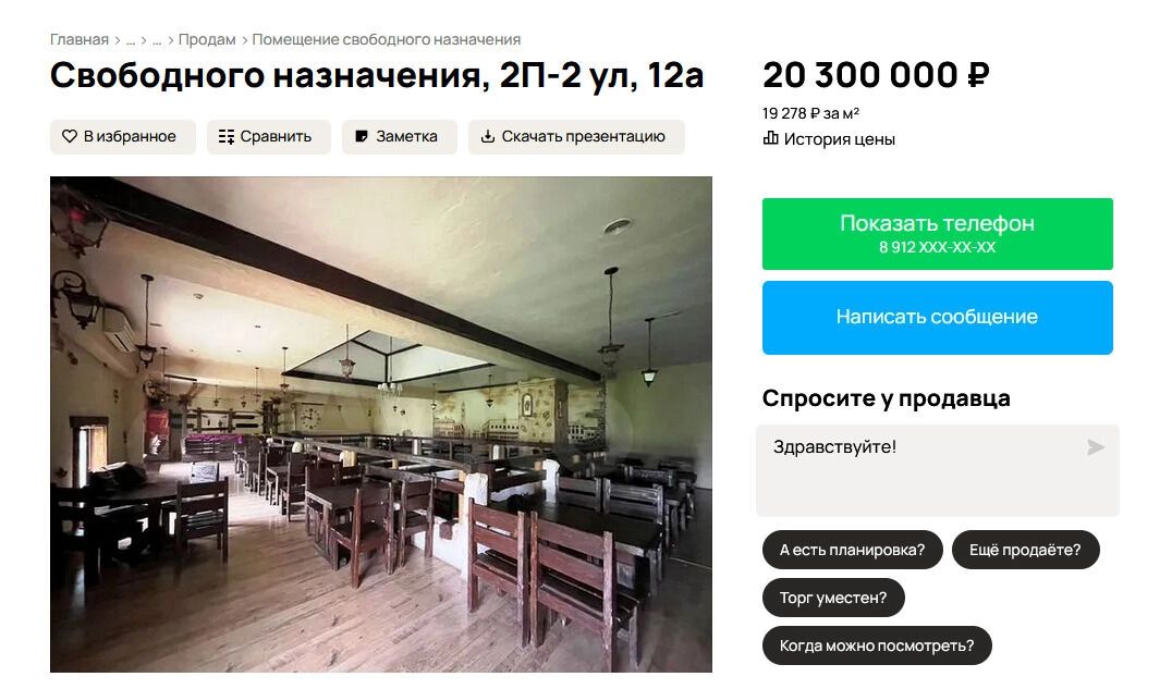 продают популярный ресторан в городе