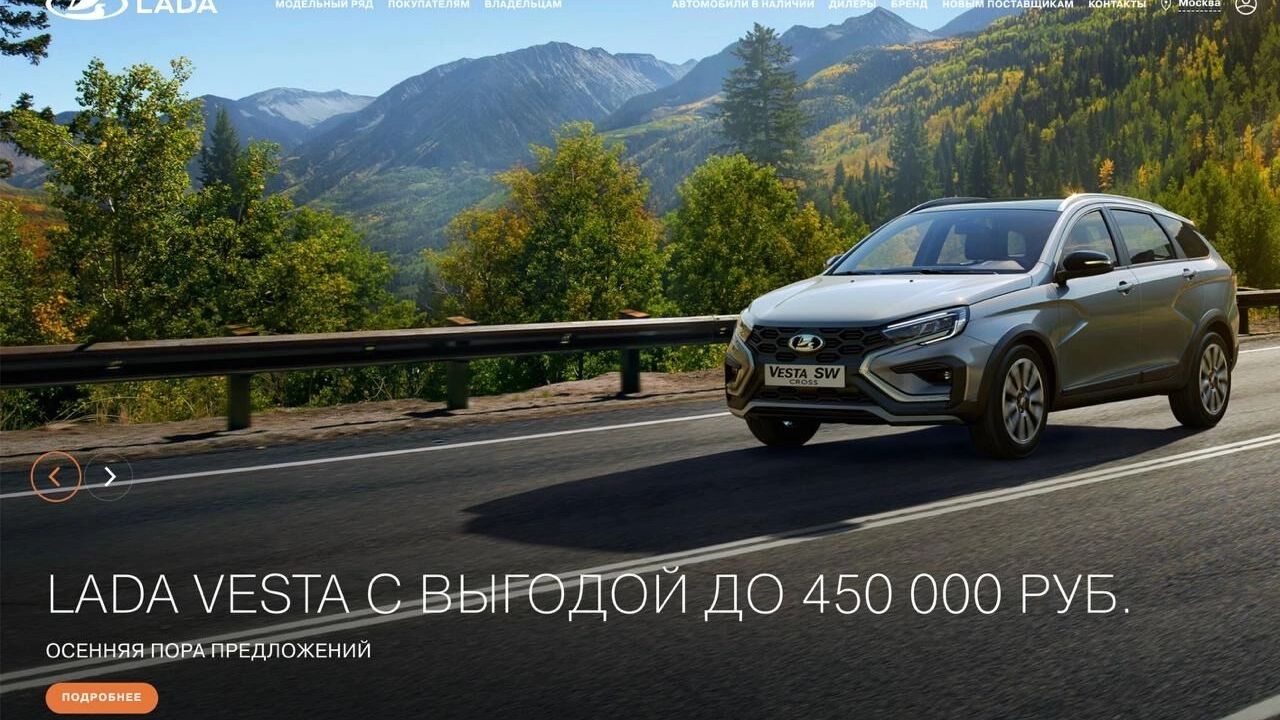 Никто не хочет покупать Lada Vesta. Причины обвала продаж у АвтоВАЗа в августе-2025