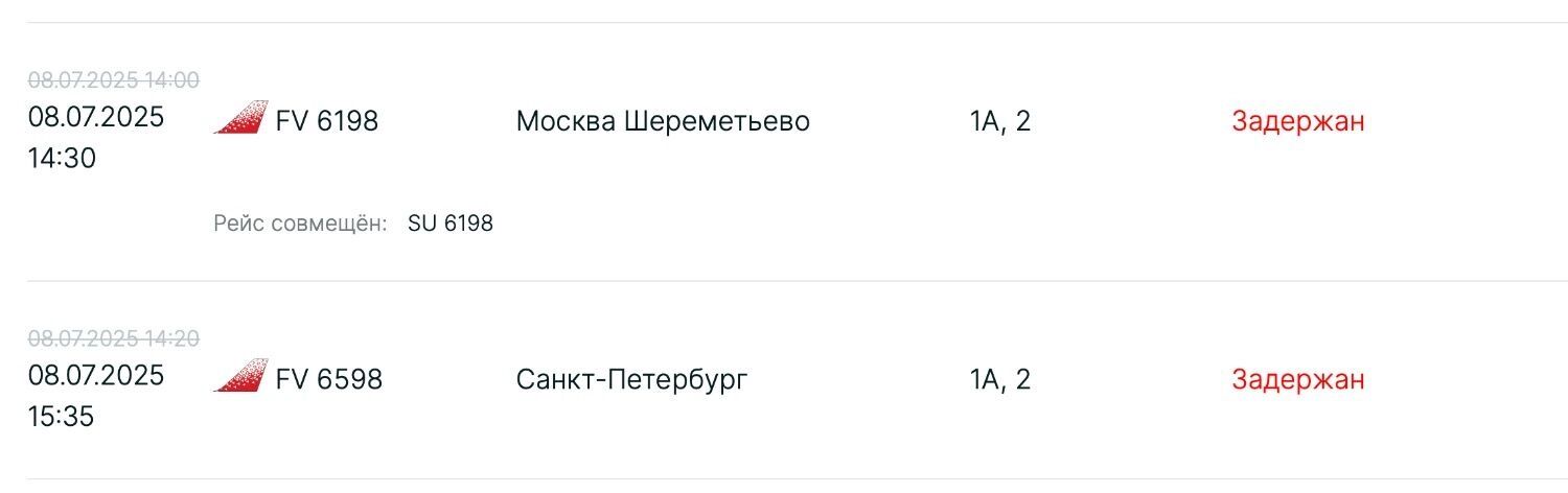 Задержки рейсов на вылет из Казани
