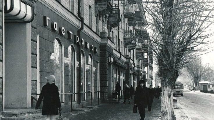 Гастроном «Центральный», начало 1970-х годов