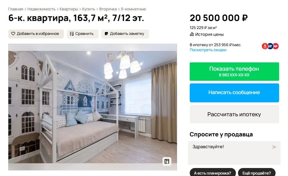 Элитная недвижимость в необычным наполнением продается в ХМАО
