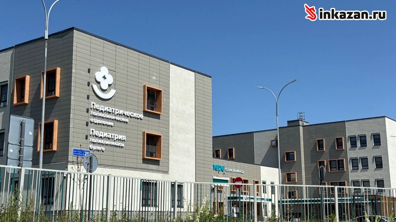 Новая поликлиника в «Салават Купере»