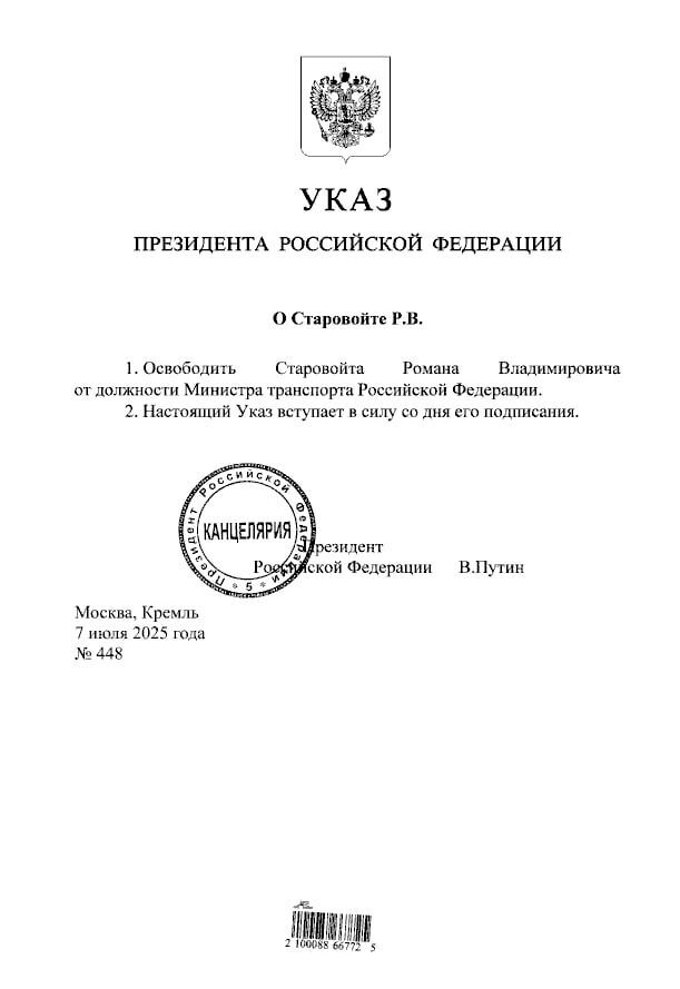 Приказ об увольнении