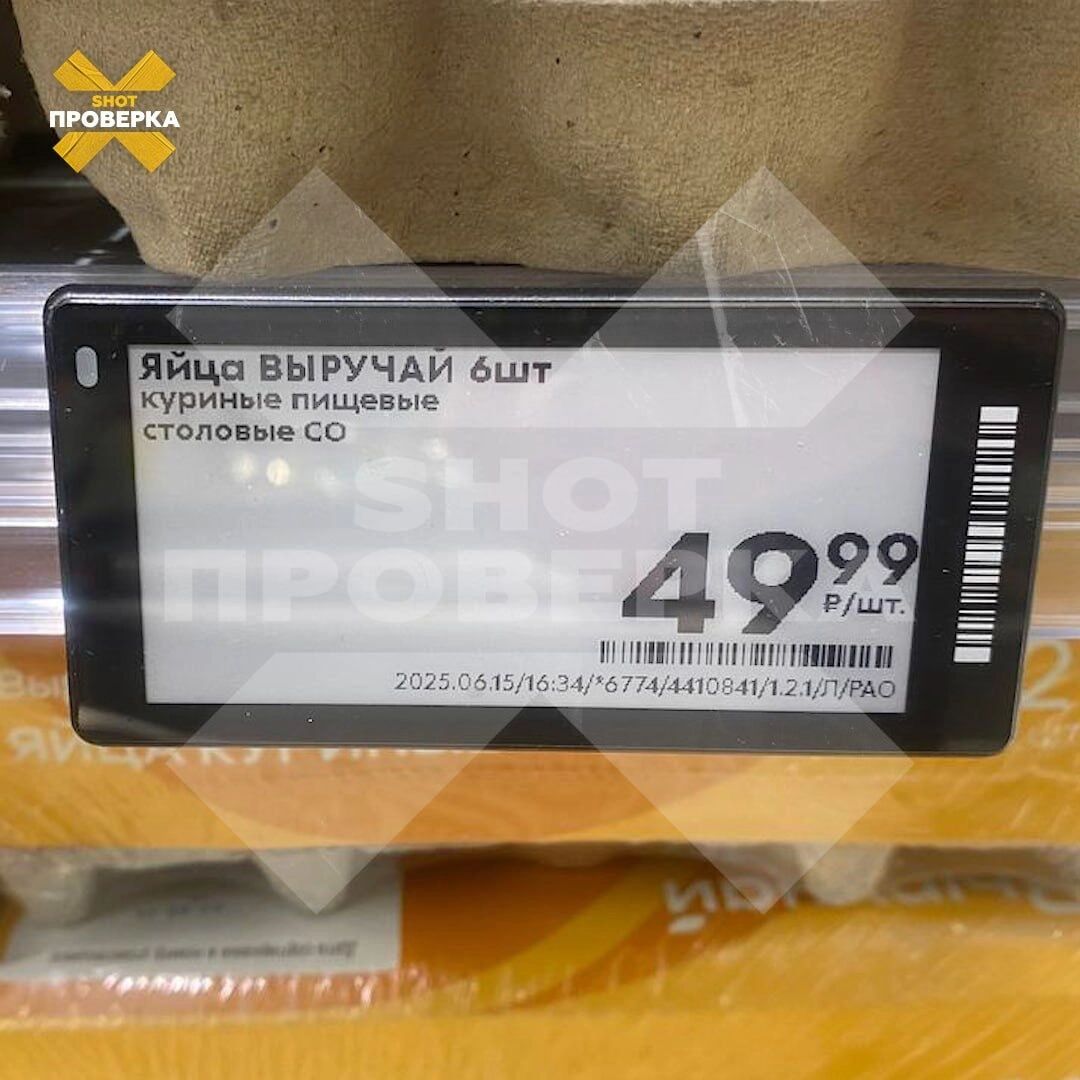 Цены на яйца в магазинах в Москве