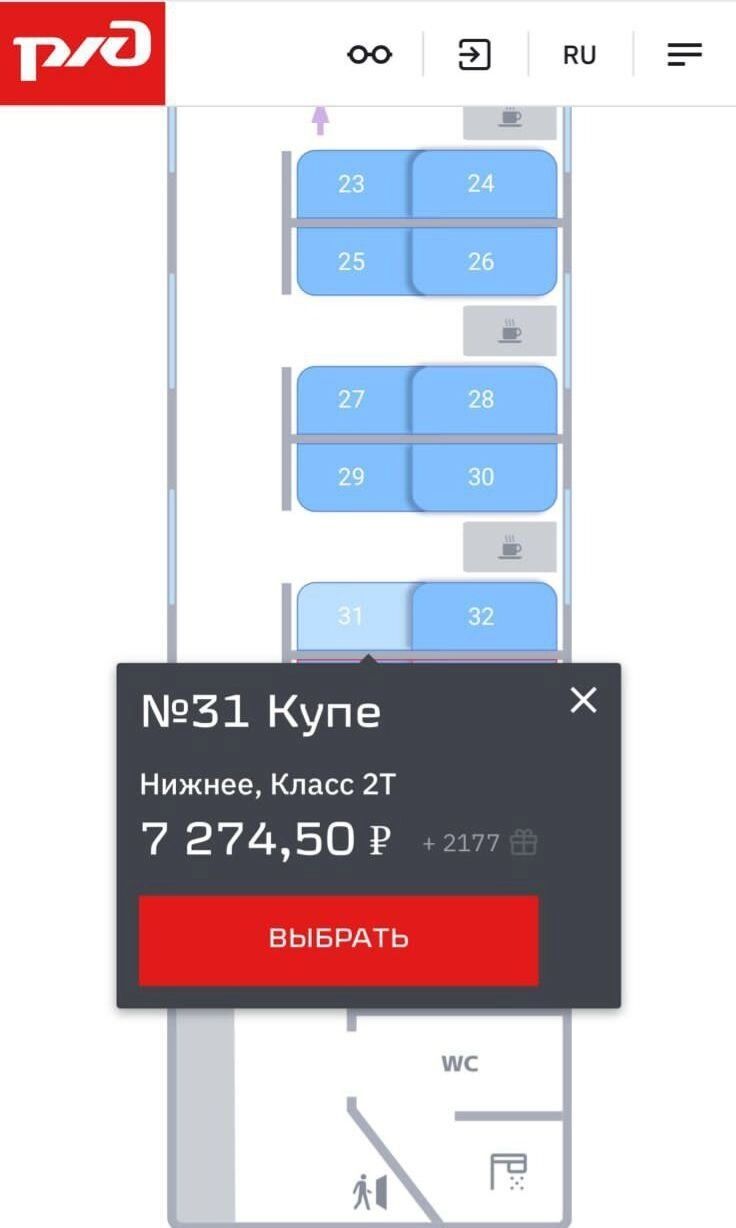 Цены в&nbsp;купе в&nbsp;августе