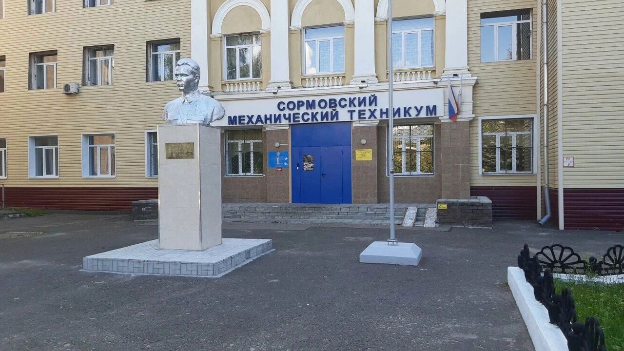 Сормовский механический техникум