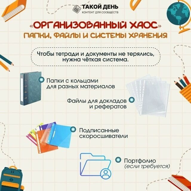 Список покупок в школу