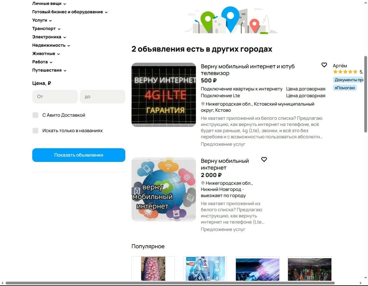 Объявления на&nbsp;ту&nbsp;же тему в&nbsp;Нижнем Новгороде