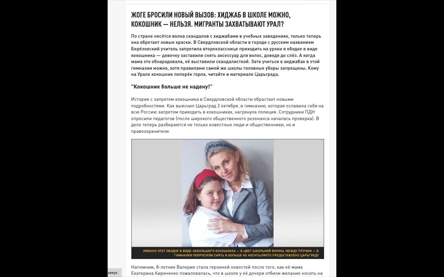 Кокошник как оберег: Россия обрела еще один скрепный символ. Теперь — для женщин