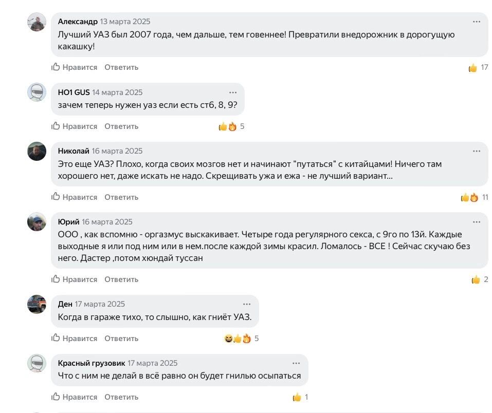 «Каждые выходные я или под ним, или в нем. Ломалось все!» — пишет бывший владелец УАЗа