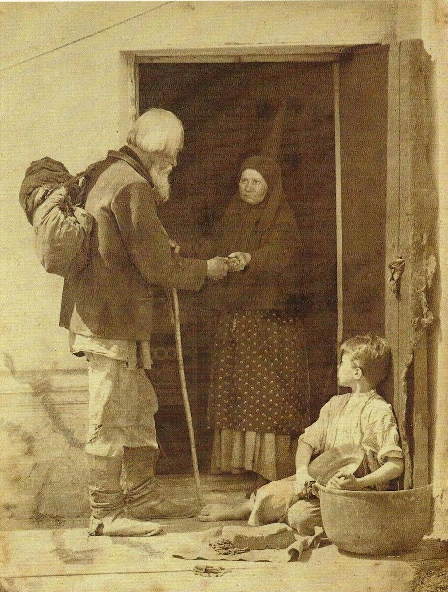 Странник