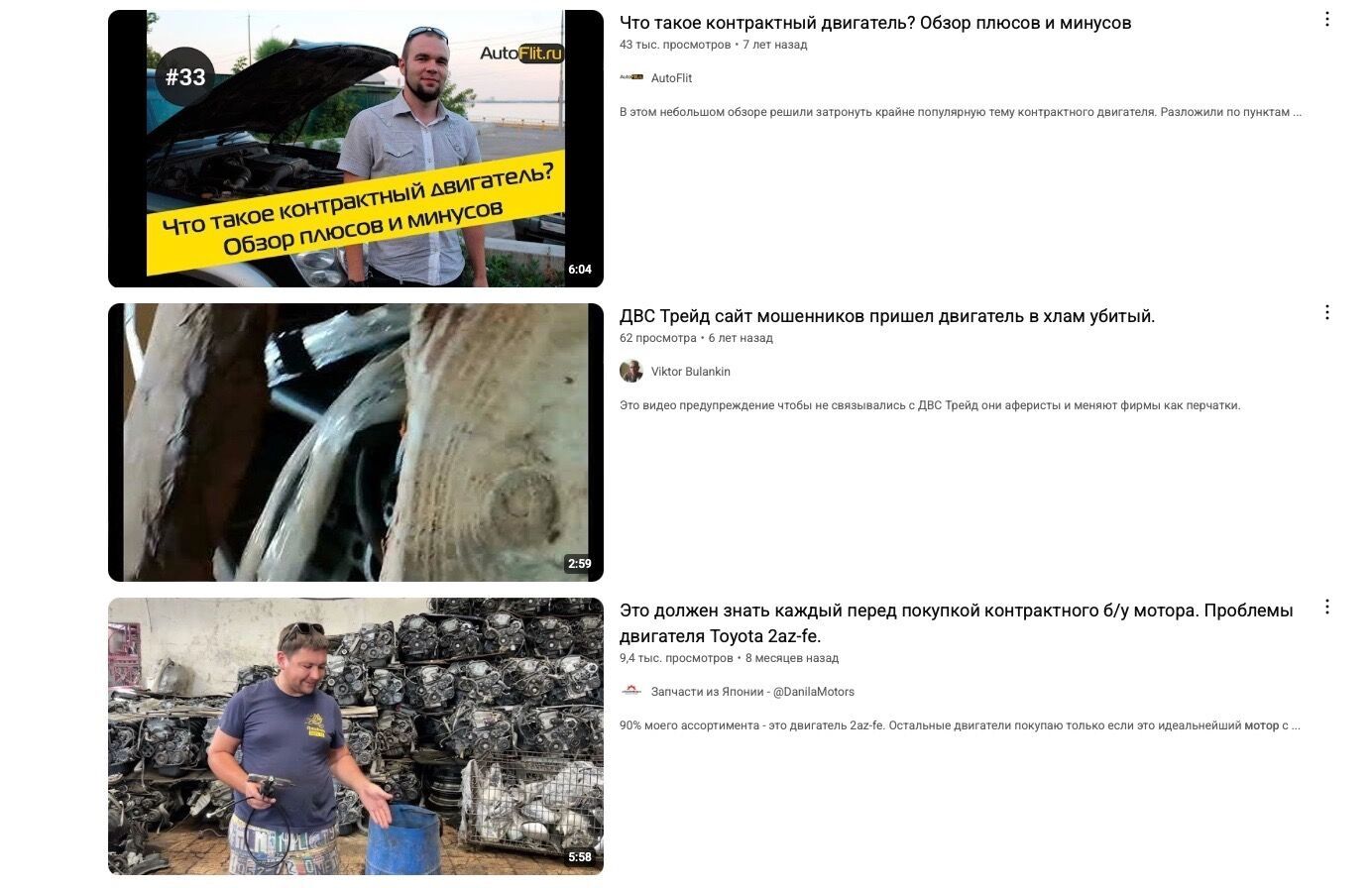 Влогеры YouTube способны разубедить любого, кто захочет купить контрактный двигатель
