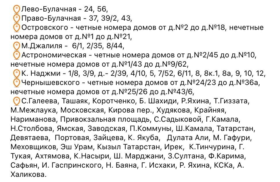 Проблемы с водой в Казани 16 июня