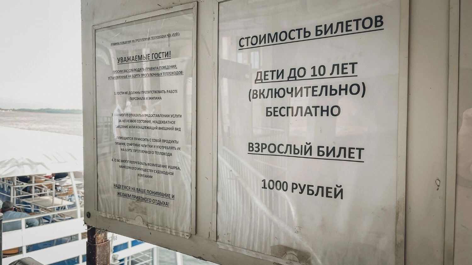 Речные прогулки по Волге