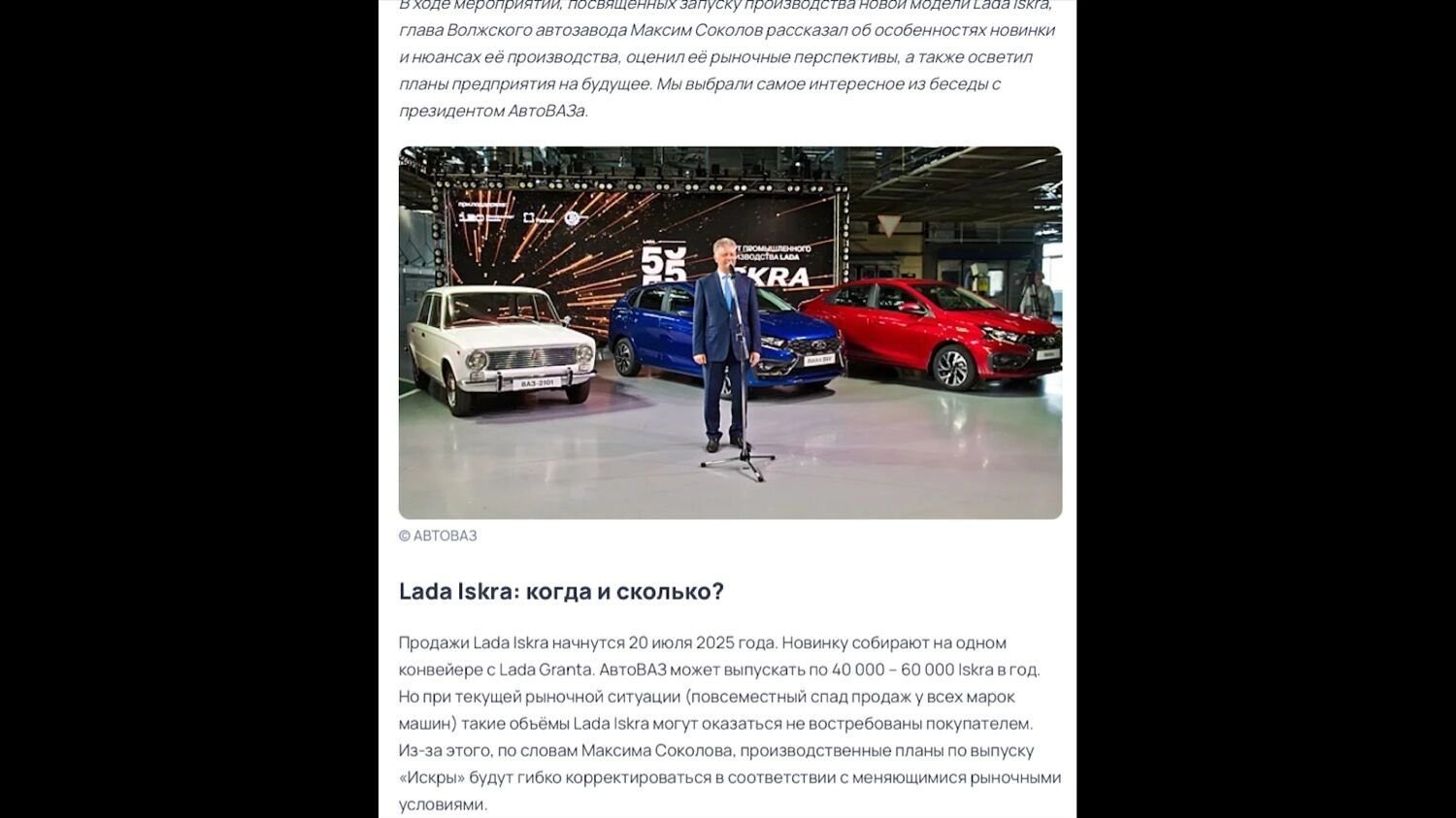 «Искра» без пламени: почему АвтоВАЗ сокращает производство своей новой модели