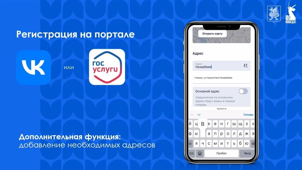 Презентация сервиса властями столицы Татарстана