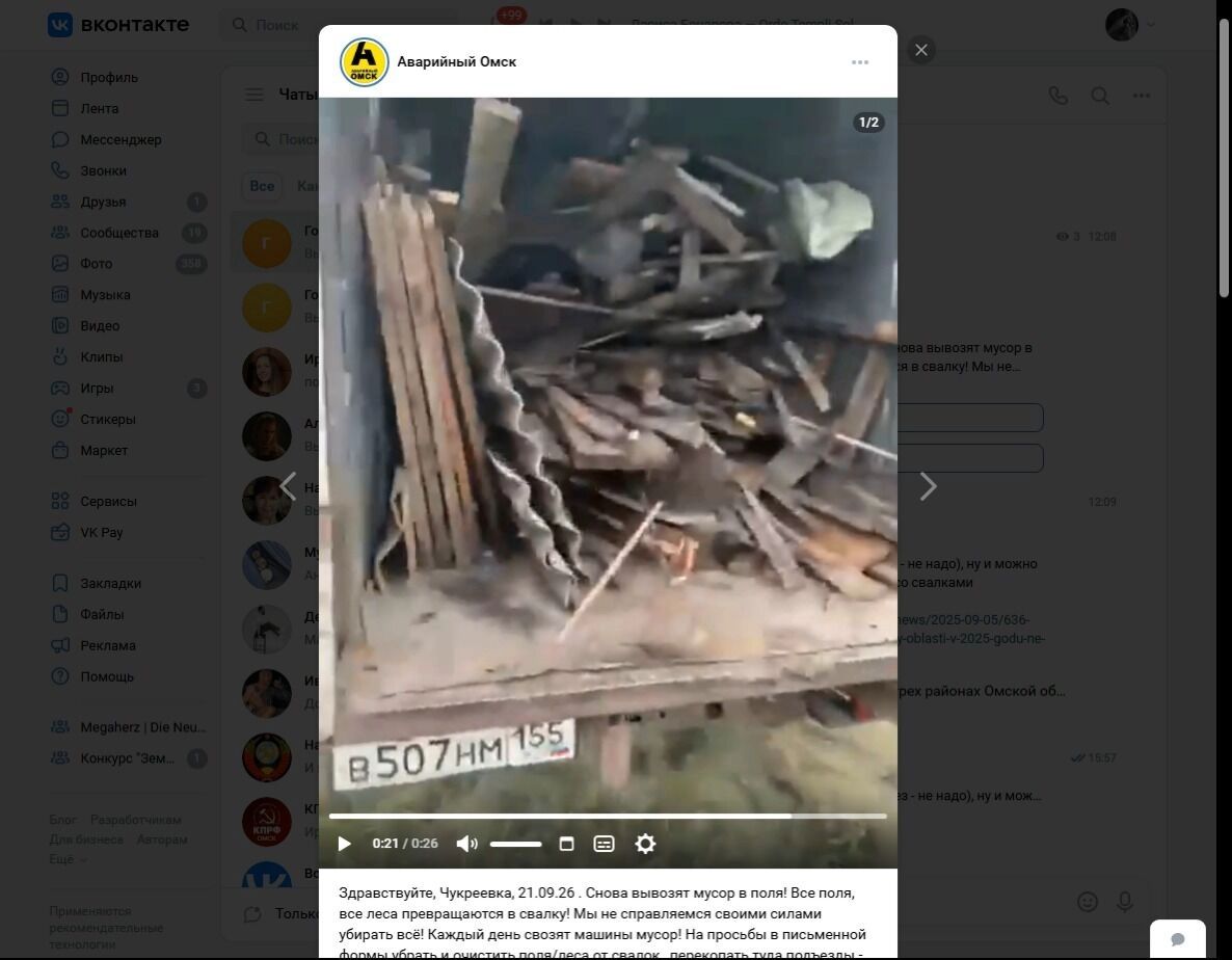 Жители сняли на видео машину, выгружающую мусор