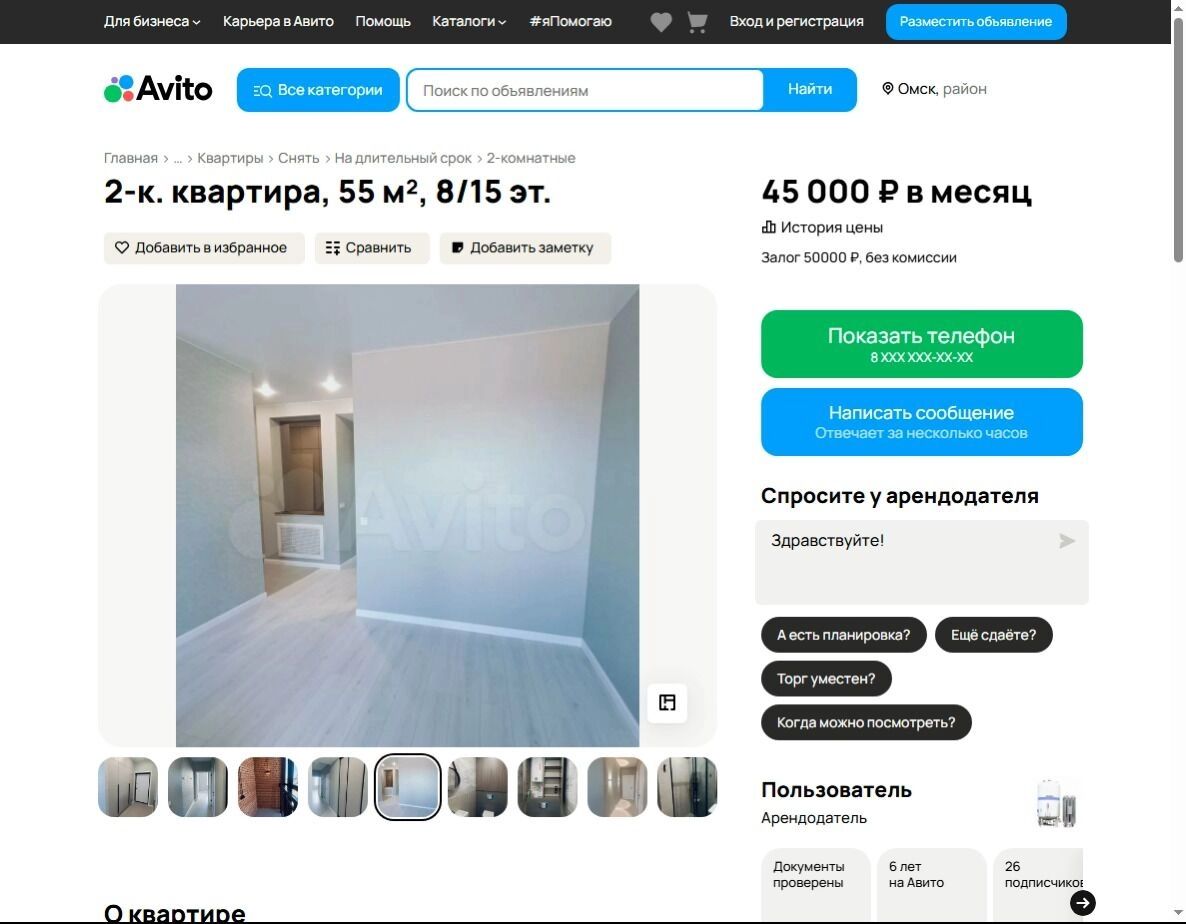 Квартиры без мебели в&nbsp;аренду