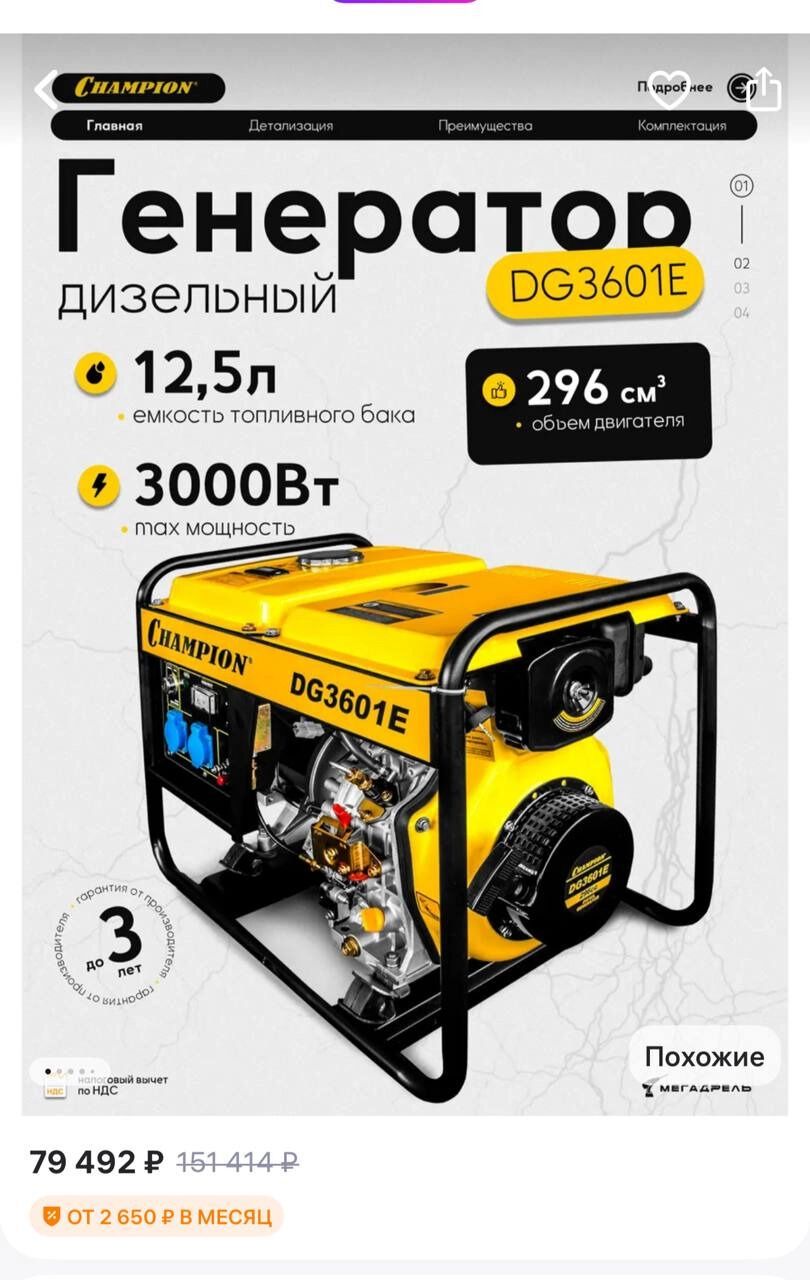 Дизельные генераторы на маркетплейсе Wildberries встречаются не часто