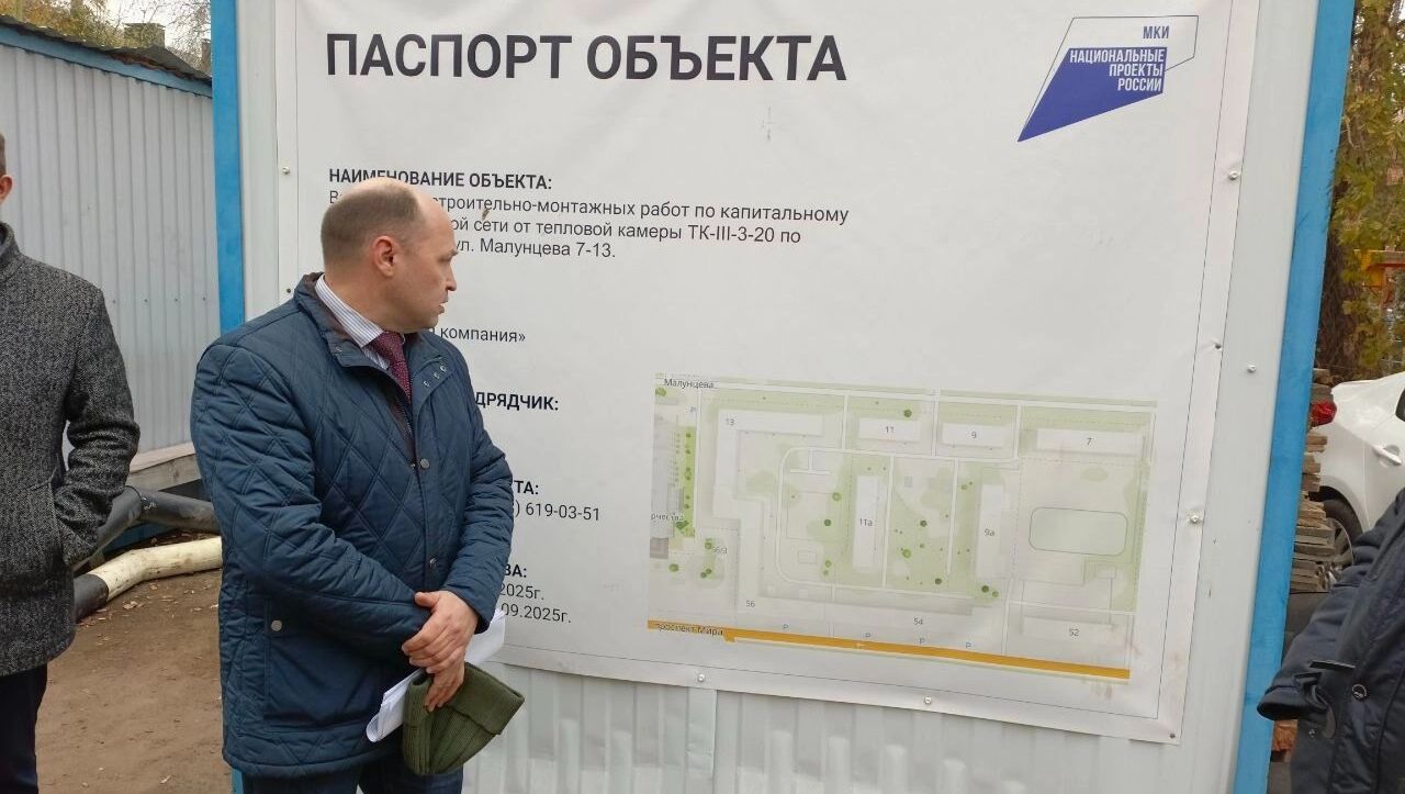 Главный инженер «Тепловой» перед паспортом объекта