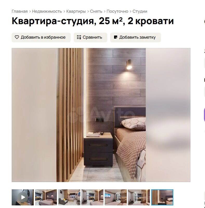 Аренда жилья в ХМАО