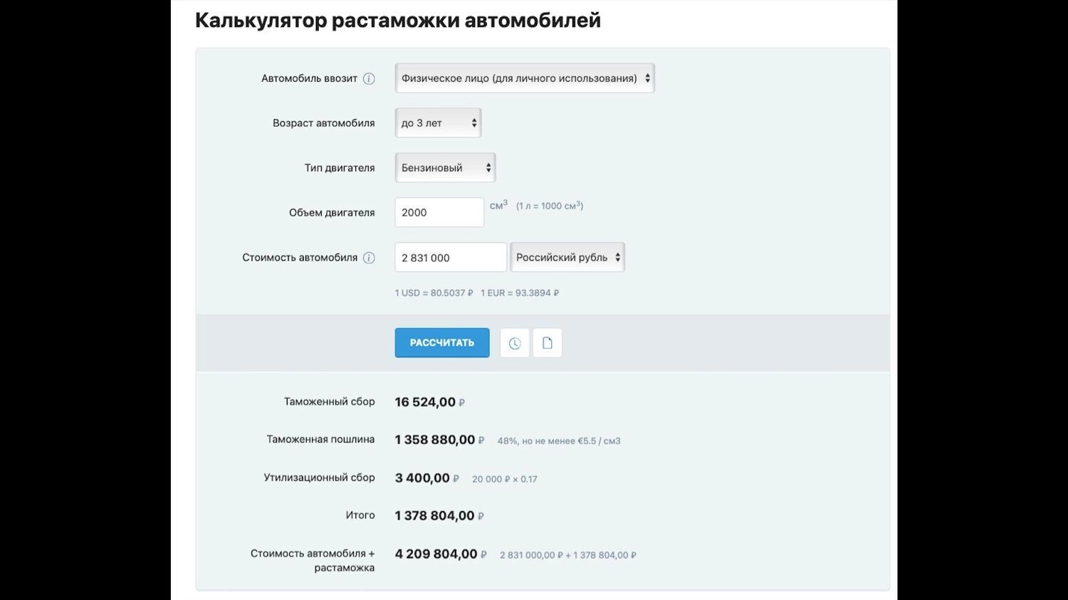 Утильсбор по второму кругу? ФТС требует миллионы с покупателей авто из Казахстана