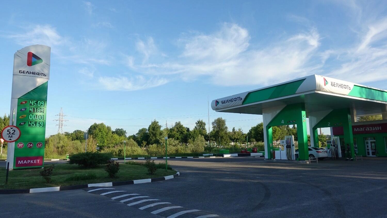 Заправки