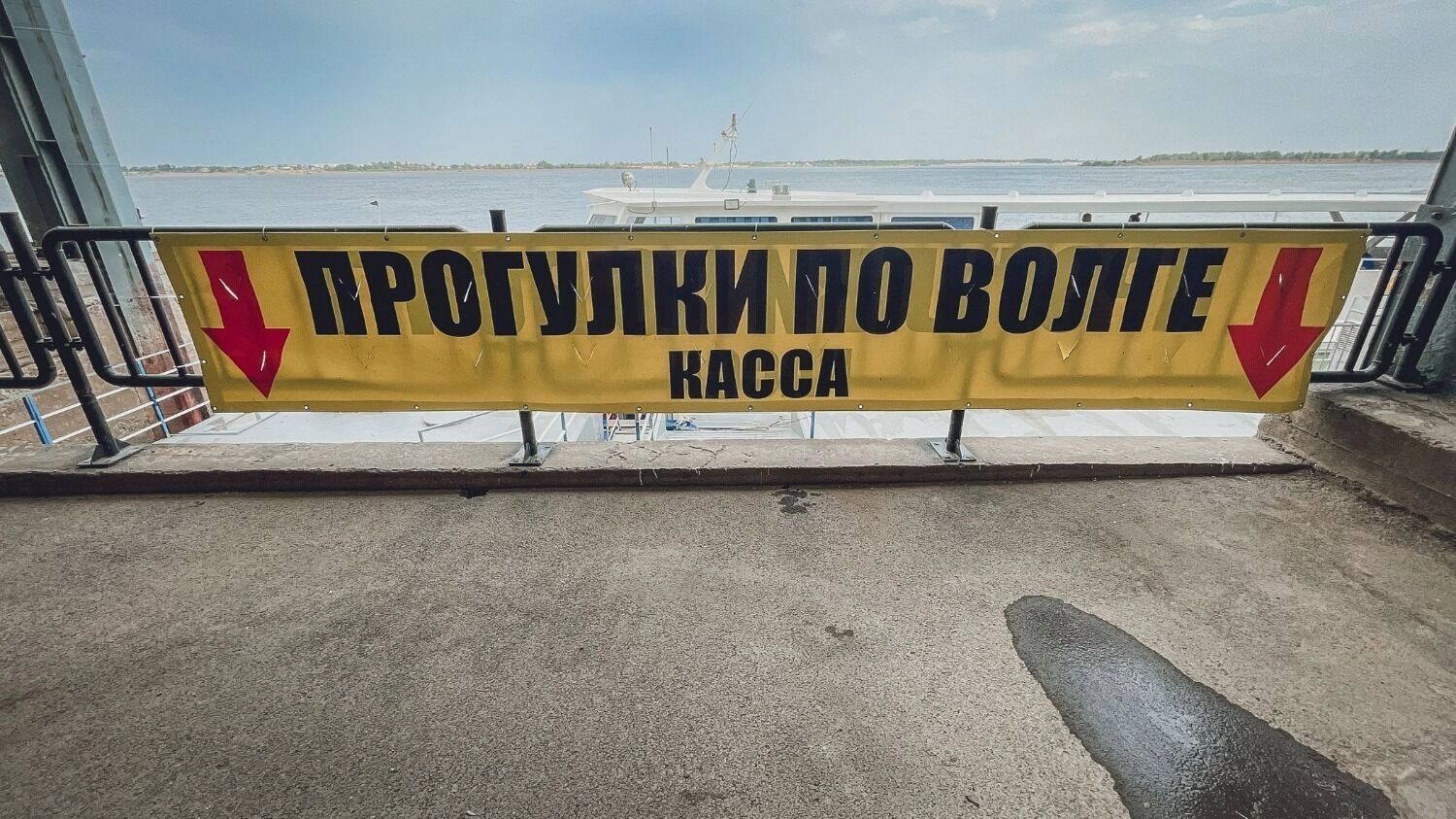 Речные прогулки по Волге