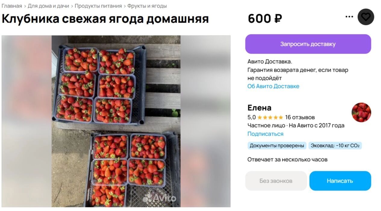 Смотрим цены у разных продавцов